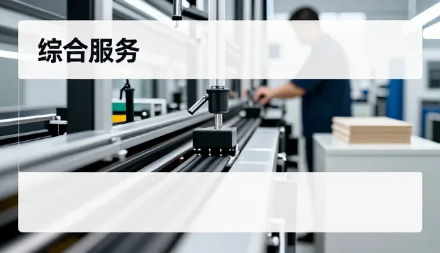 供应链解决方案